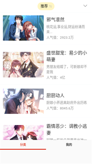 呱呱漫画截图2