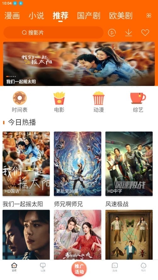 简映影视截图3