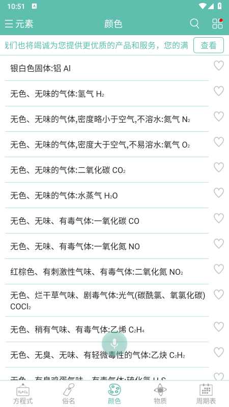 化学方程式截图2