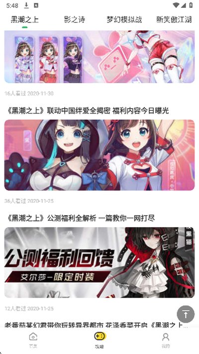 嗨游社截图2