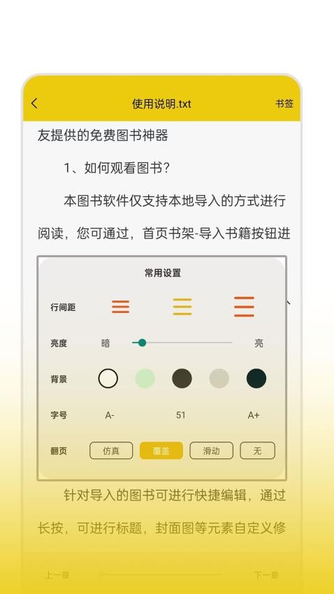 零点看书截图2