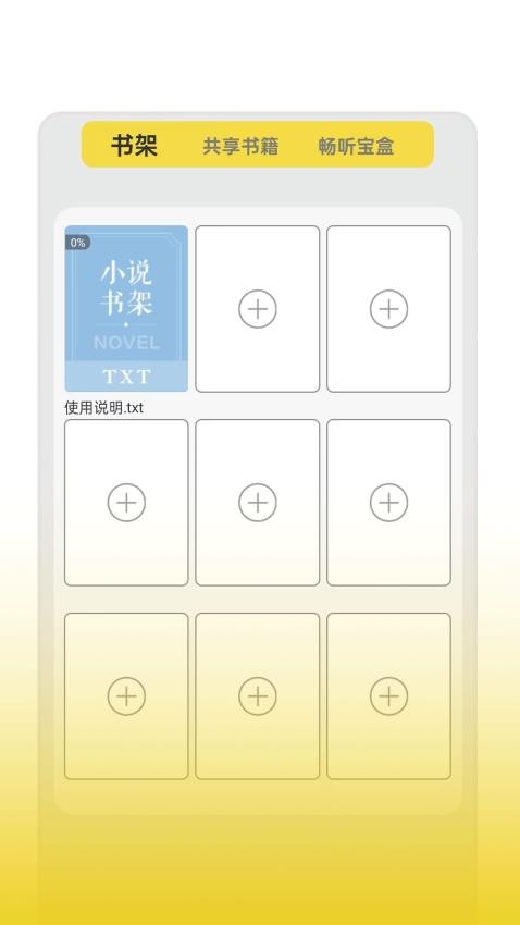 零点看书截图3