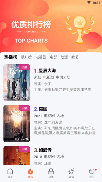橘子影视去广告版截图2