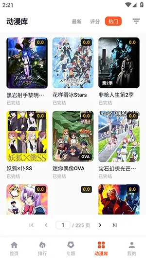 路漫漫动漫截图1