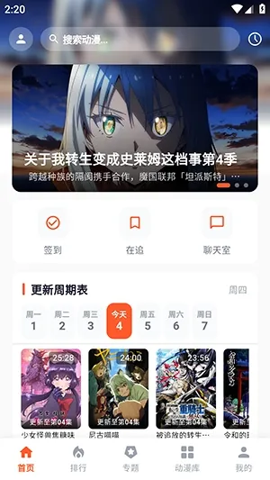 路漫漫动漫截图2