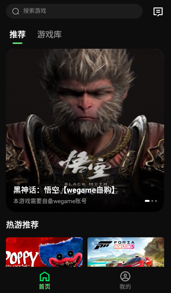 西瓜云游截图1