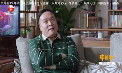 九尾狐TV截图1