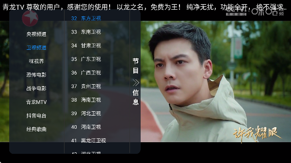 九尾狐TV截图3
