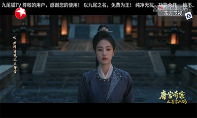 九尾狐TV截图4