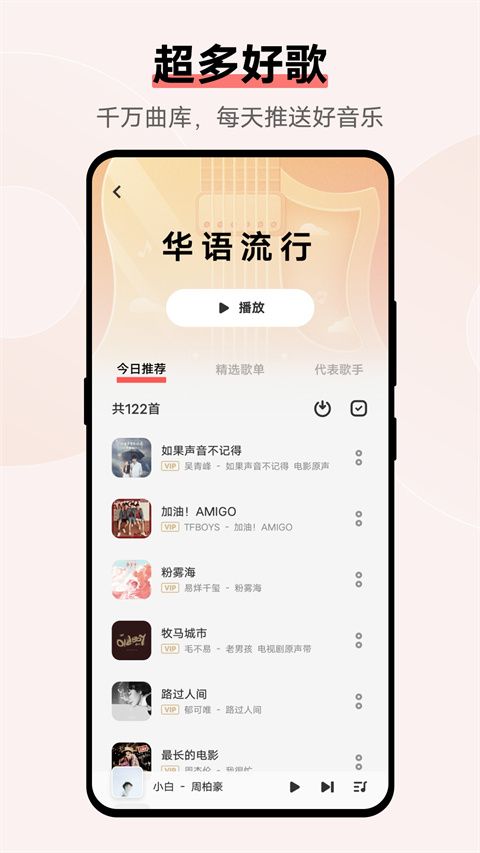 i音乐截图1