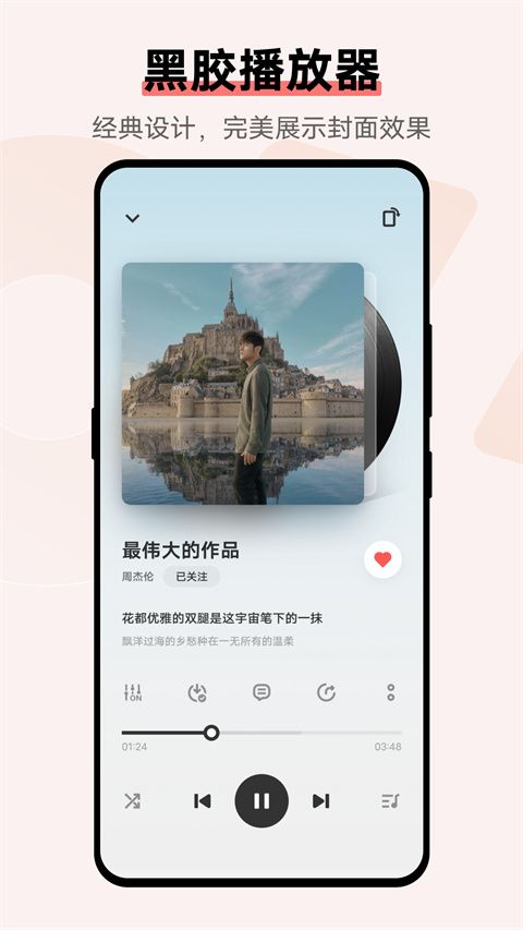 i音乐截图2