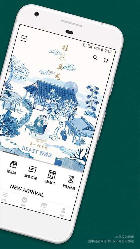 野兽派截图2