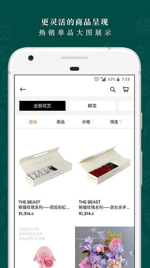 野兽派截图3