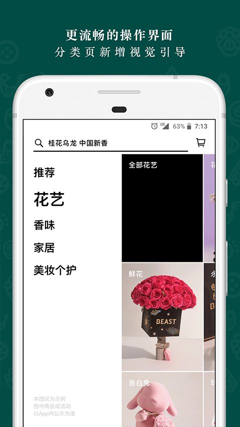 野兽派截图4