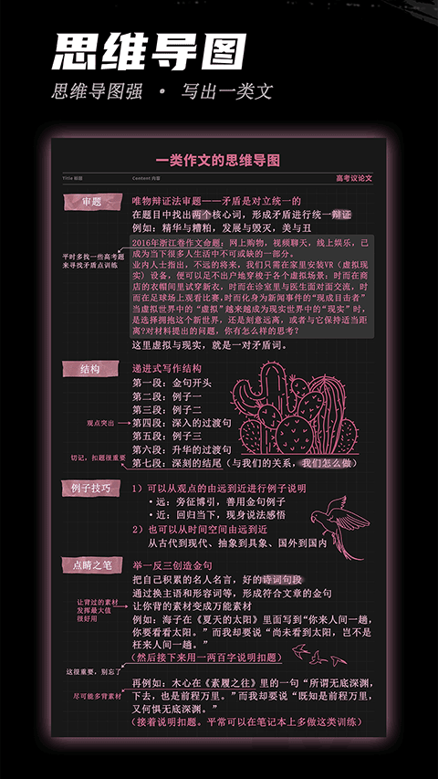 稿好语文截图1