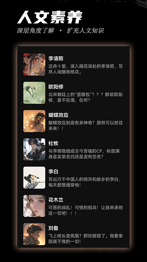 稿好语文截图3