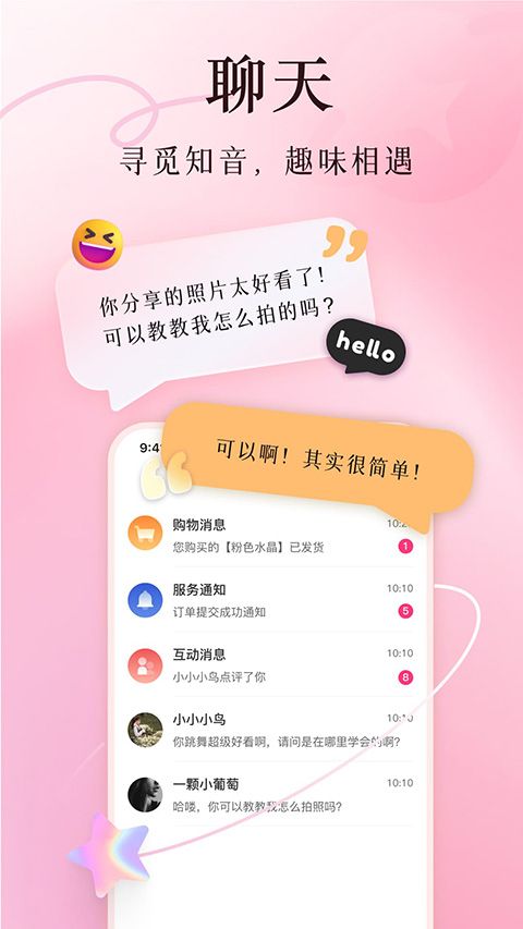 美哩截图2