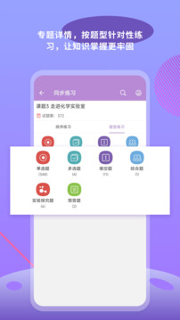 中考化学通截图1