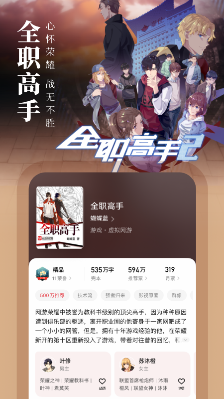 起点读书截图3