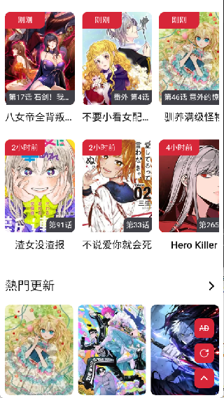 goda漫画截图1