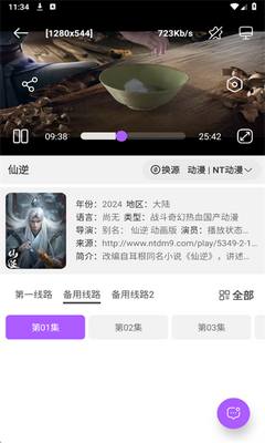 影迷截图2