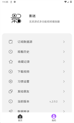 影迷截图3