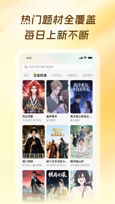橙子漫剧截图3