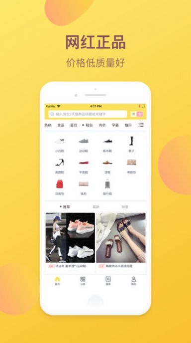 熊猫优品截图2