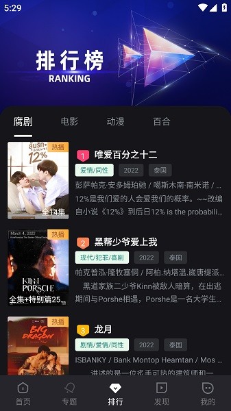 腐剧TV电视版截图1