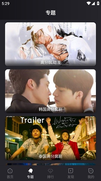腐剧TV电视版截图3