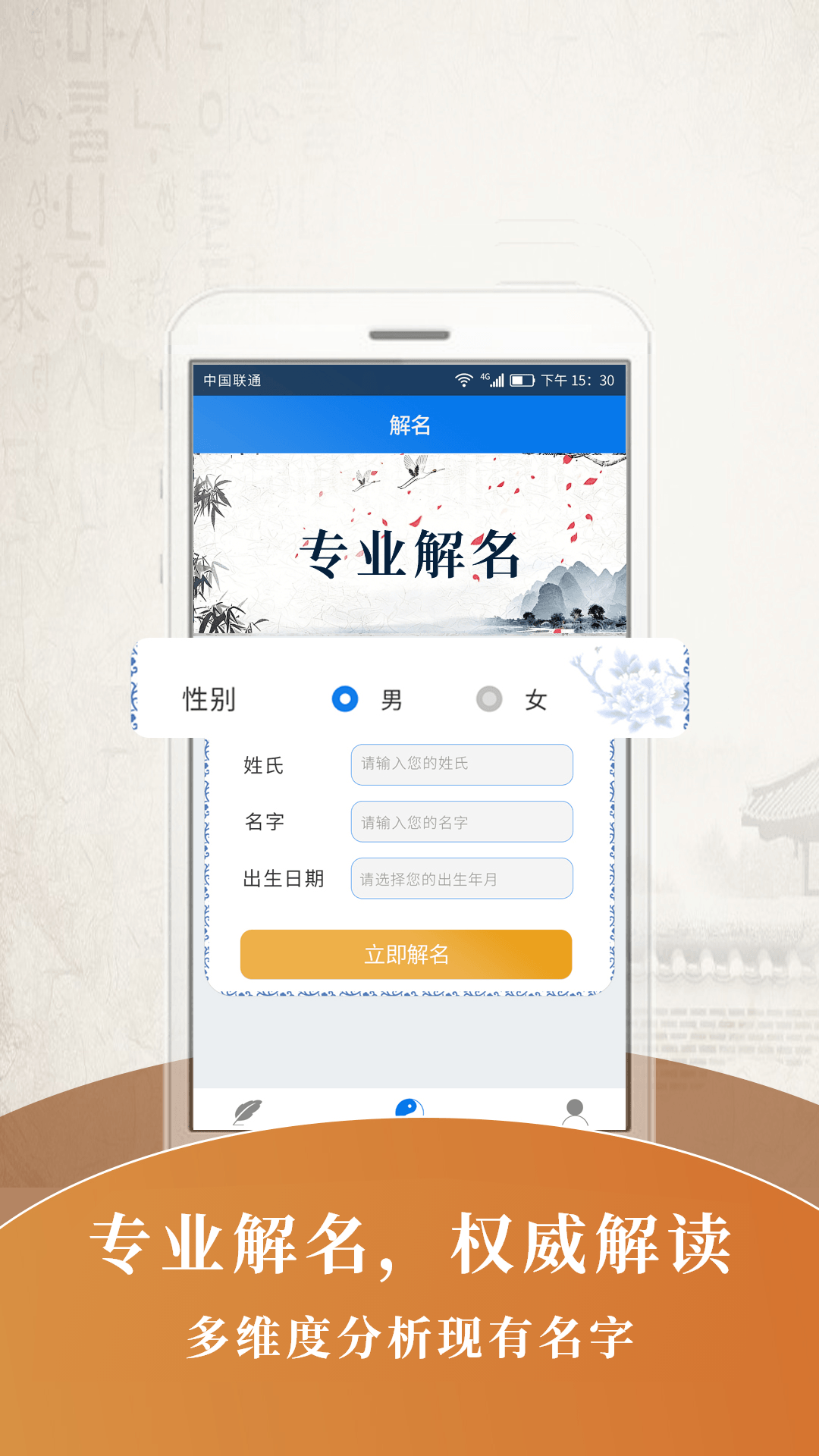 起名大师截图1