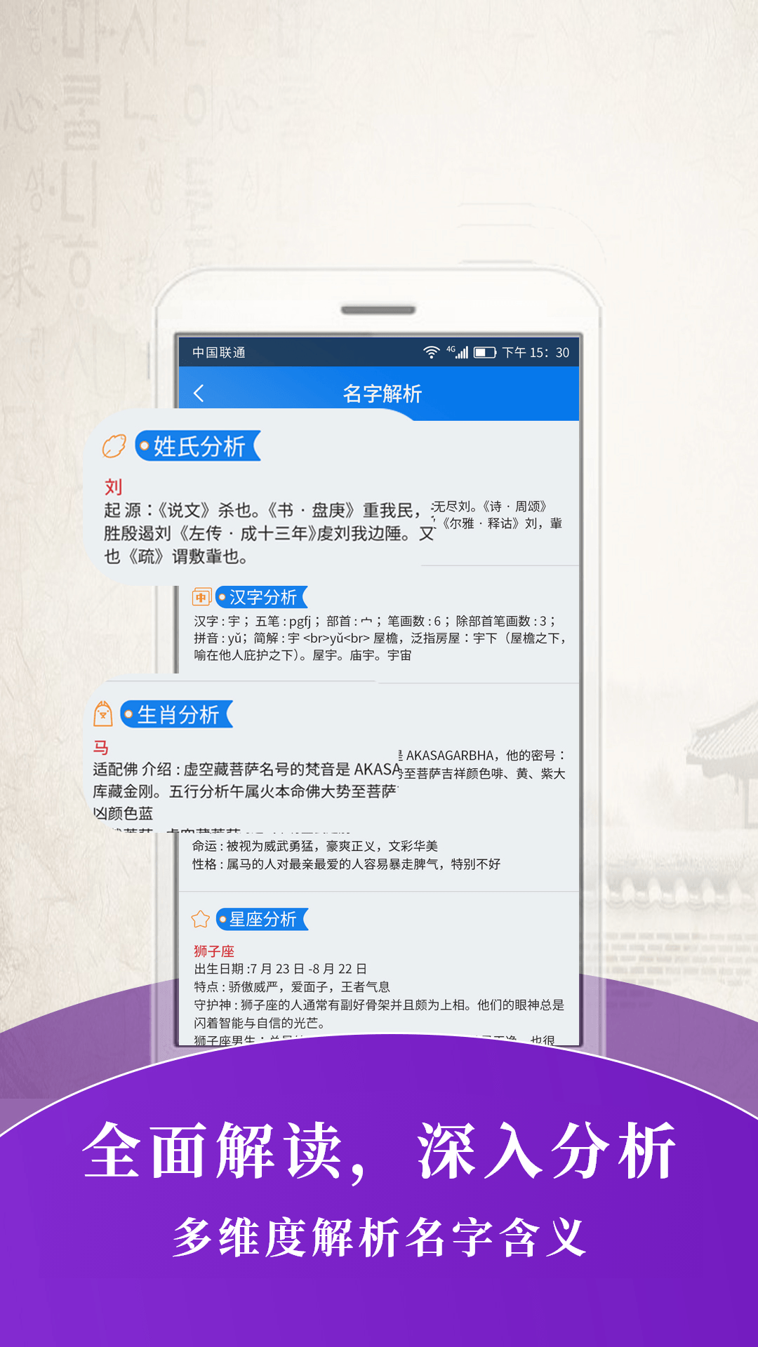 起名大师截图3