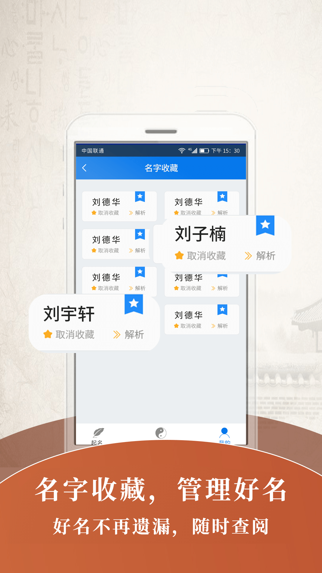 起名大师截图4
