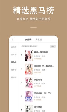 万能小说截图1
