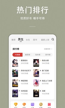 万能小说截图2