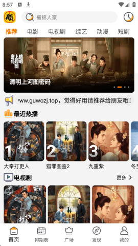 顾我追剧最新版截图1