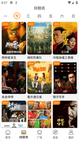 顾我追剧最新版截图2
