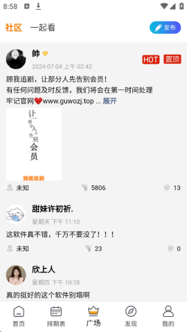 顾我追剧最新版截图3
