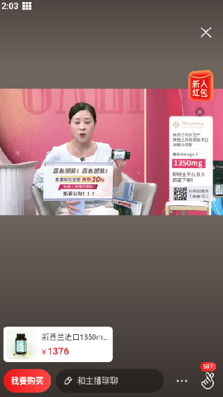 惠买截图2