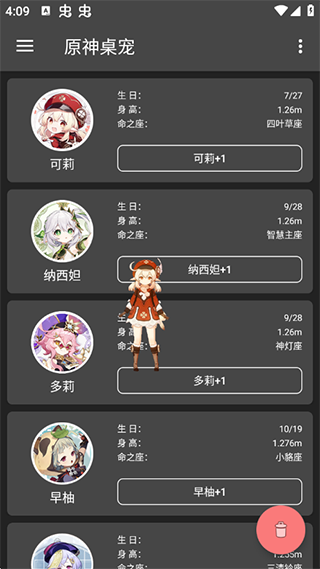 原神桌宠截图4