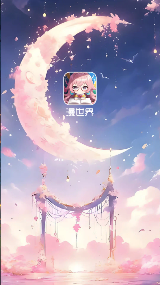 漫天空漫画截图3