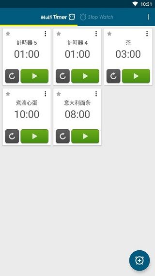 多工计时器截图1