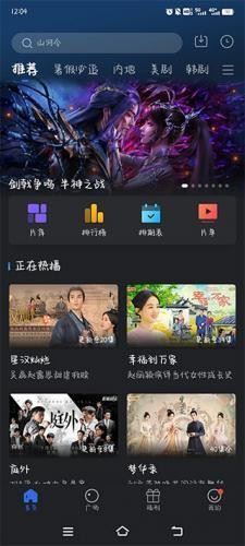 星夜影视截图1