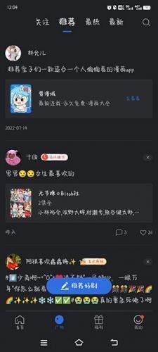 星夜影视截图2
