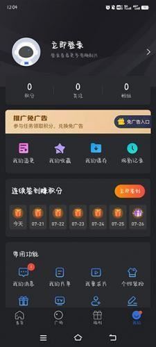 星夜影视截图3