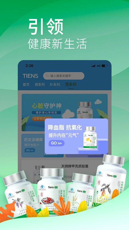 天狮云购截图1