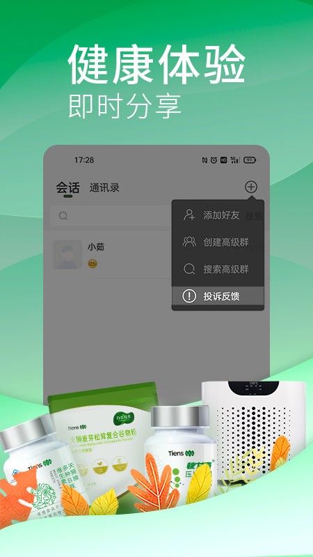 天狮云购截图3