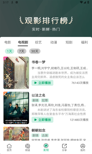 蓝光影视无广告版截图2