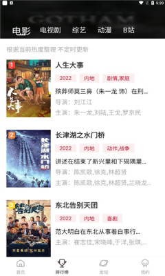 蓝光影视无广告版截图3