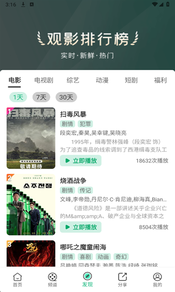 蓝光影视无广告版截图4